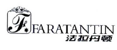 法拉丹顿 FARATANTIN F