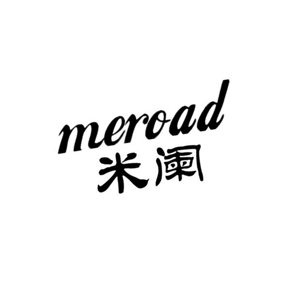 米阑 MEROAD