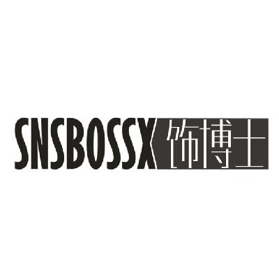饰博士 SNSBOSSX