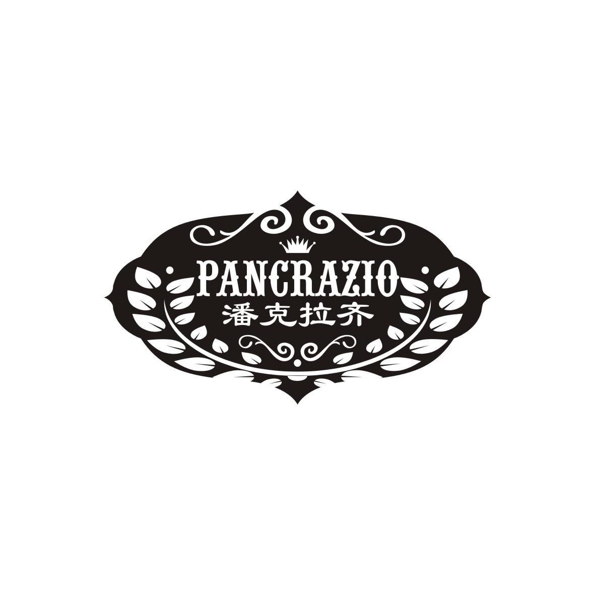 潘克拉齐 PANCRAZIO