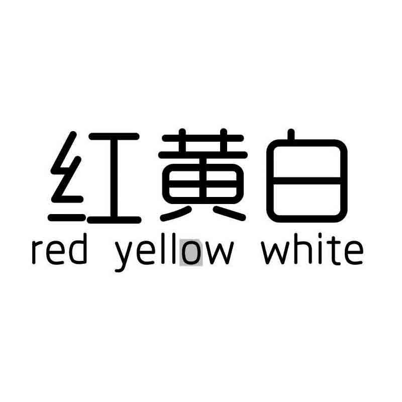 红黄白 RED YELLOW WHITE