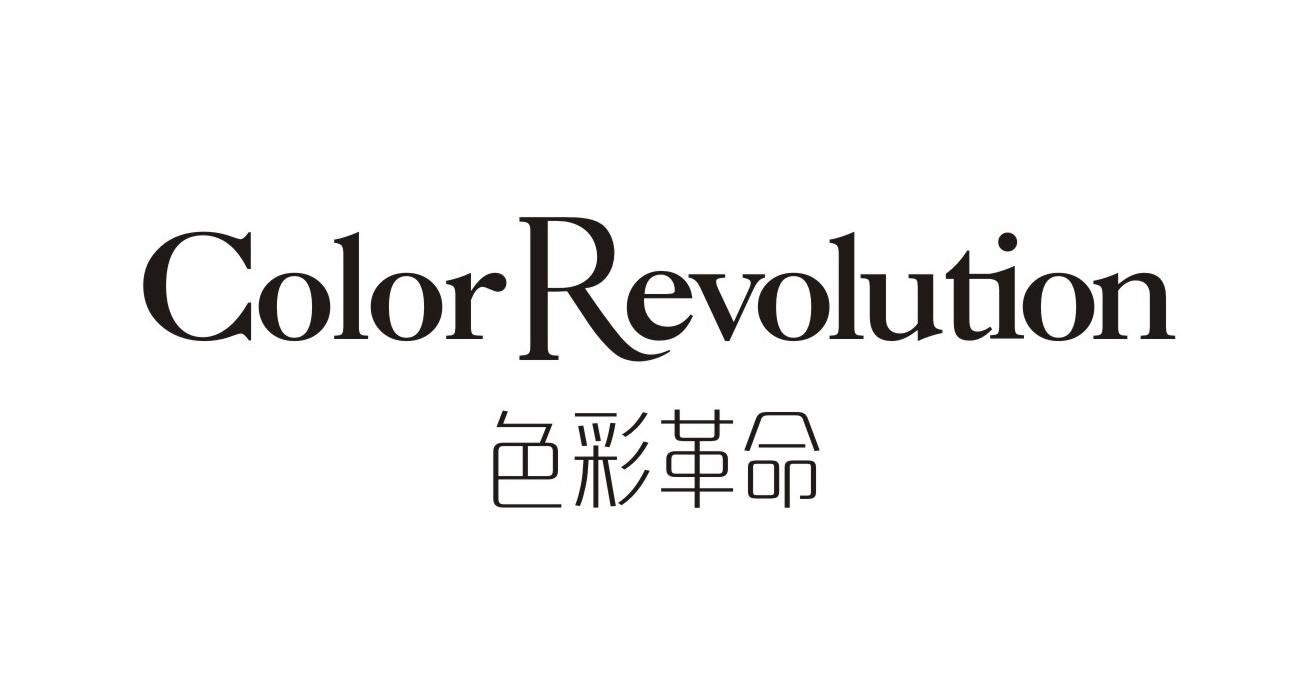 色彩革命 COLOR REVOLUTION