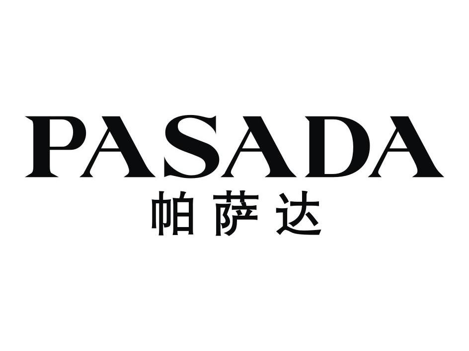 帕萨达