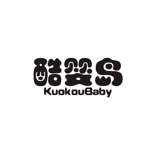 酷婴岛 KUOKOUBABY