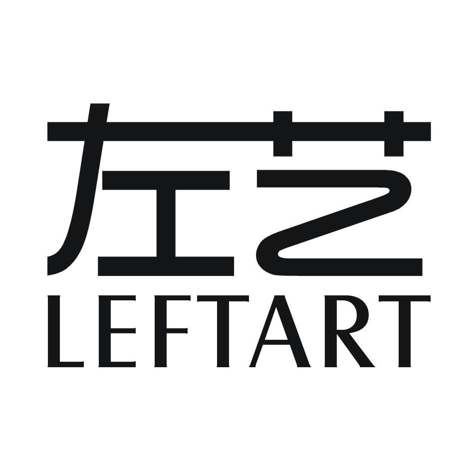 左艺 LEFTART