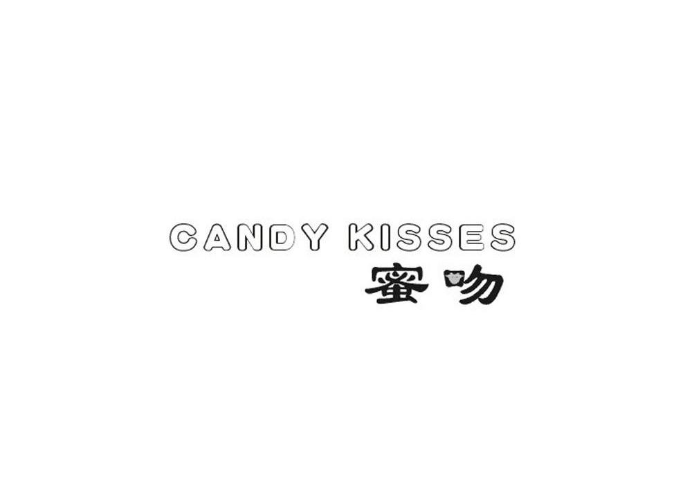 蜜吻 CANDY KISSES