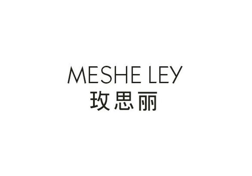 玫思丽 MESHE LEY