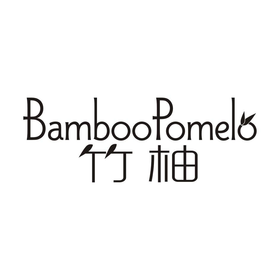 BAMBOOPOMELO 竹柚