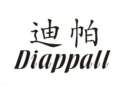 迪帕 DIAPPALL