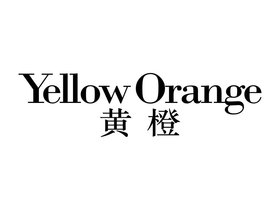 黄橙 YELLOW ORANGE