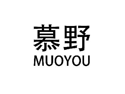 慕野  MUOYOU