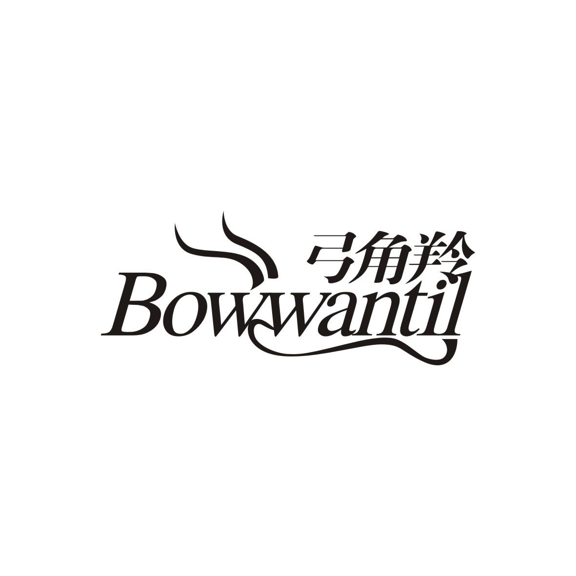 弓角羚 BOWWANTIL