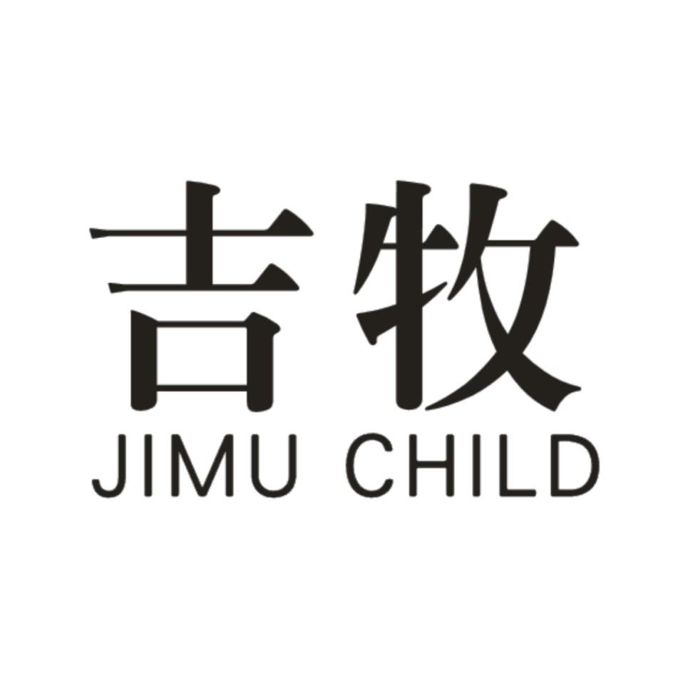 吉牧  JIMU CHILD