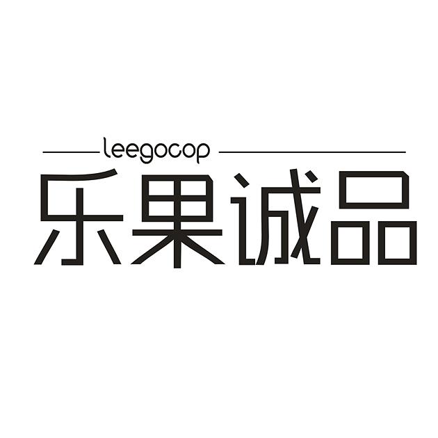 乐果诚品 LEEGOCOP