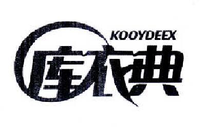 库衣典 KOOYDEEX