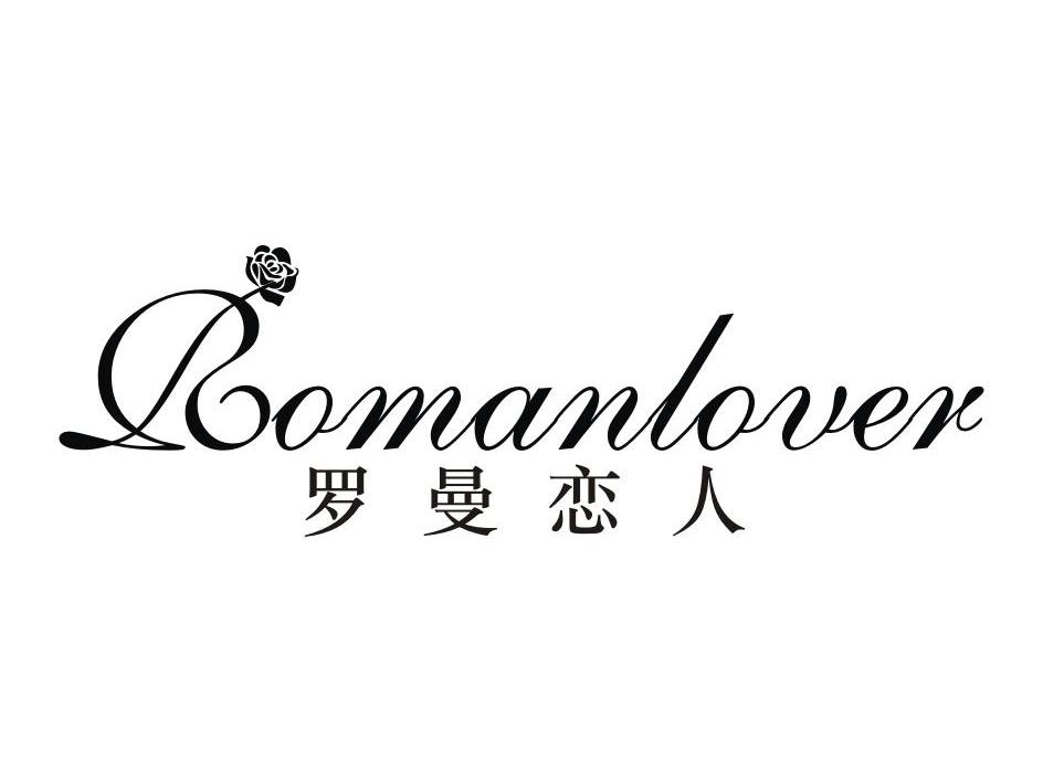 罗曼恋人 ROMANLOVER