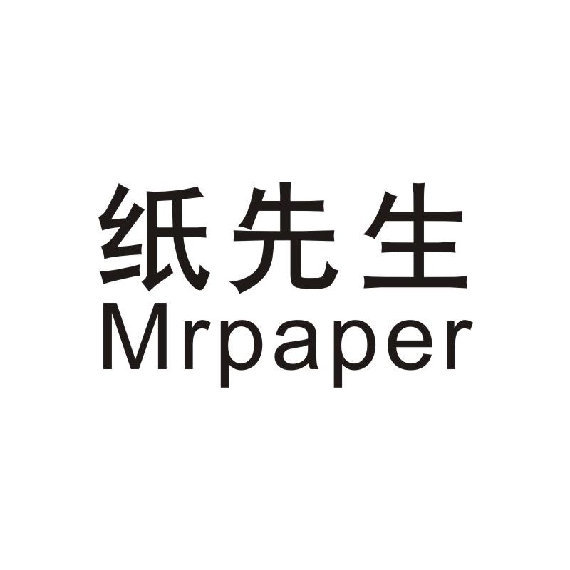 纸先生 MRPAPER
