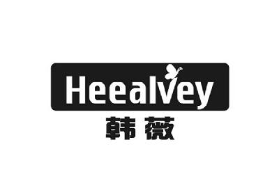 韩薇  HEEALVEY