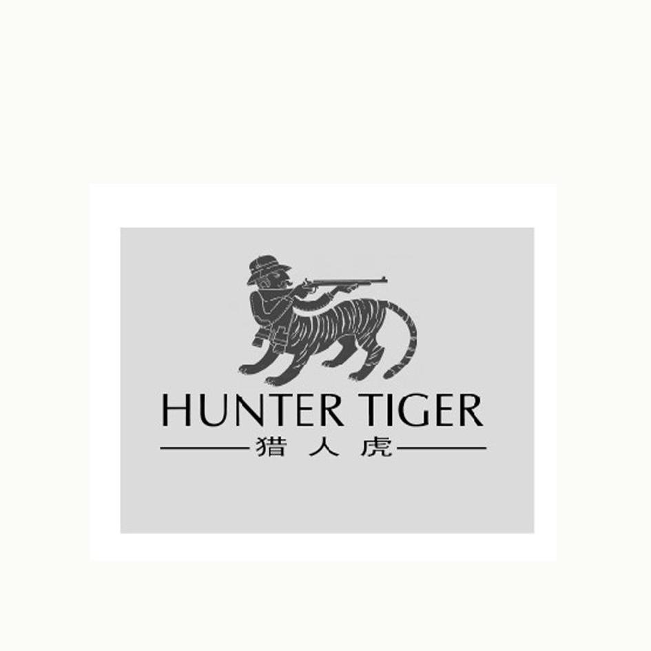 猎人虎 HUNTER TIGER