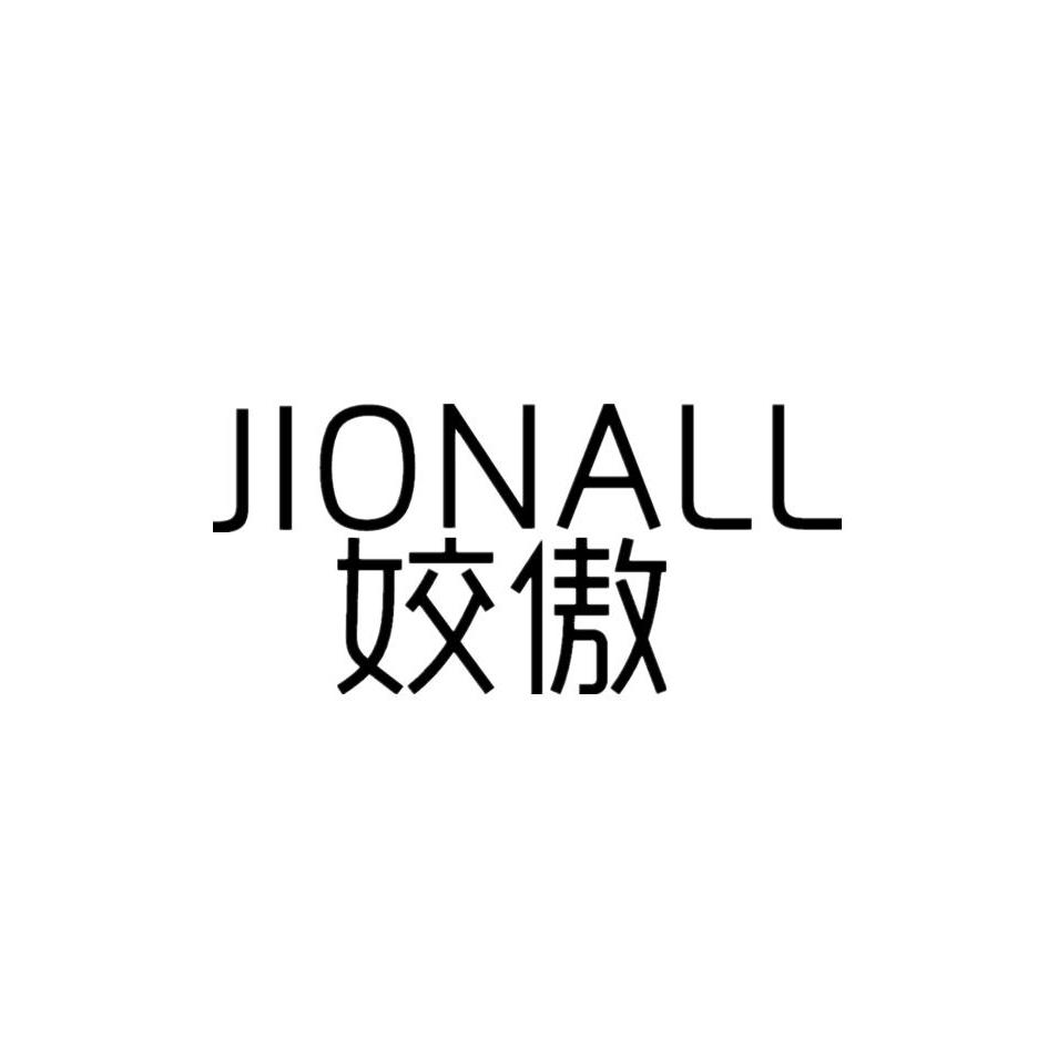 姣傲 JIONALL