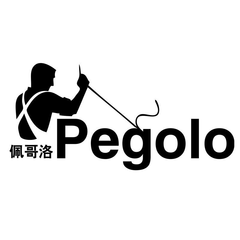 佩哥洛 PEGOLO