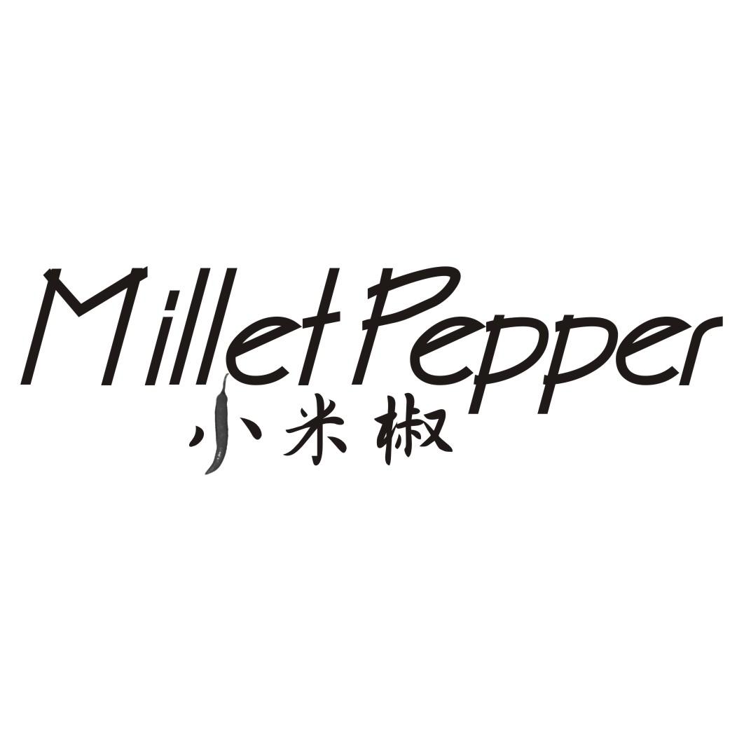 小米椒 MILLETPEPPER