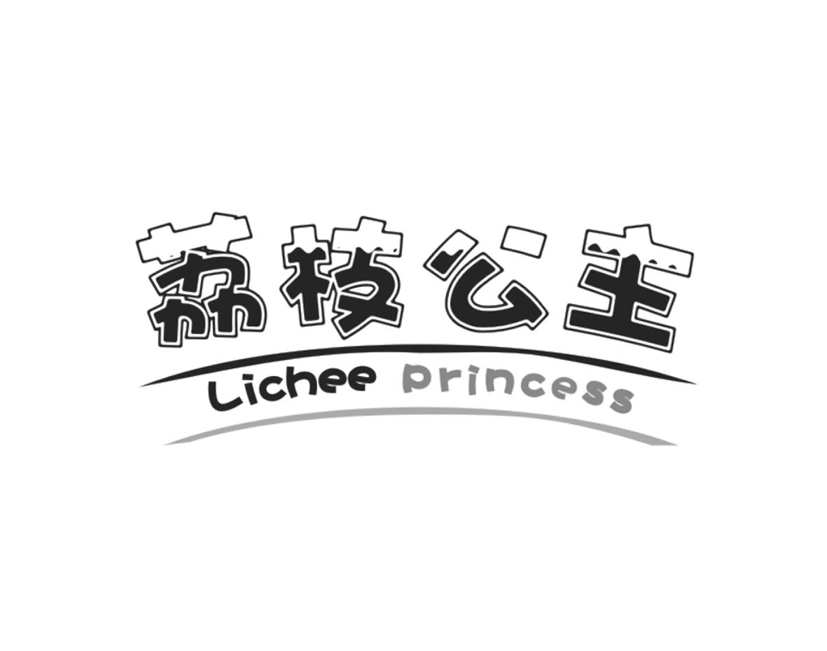 荔枝公主 LYCHEE PRINCESS