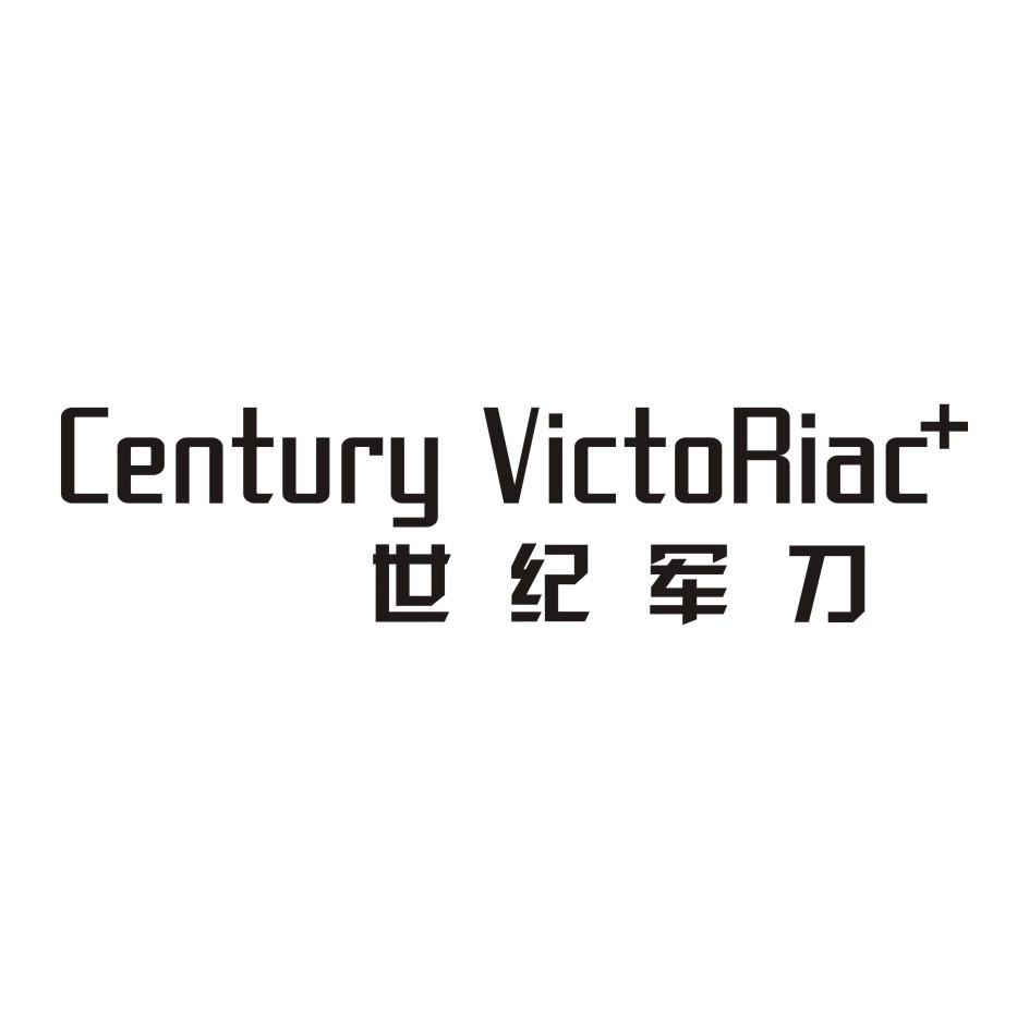 世纪军刀  CENTURY VICTORIAC