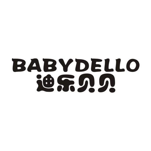 迪乐贝贝 BABYDELLO