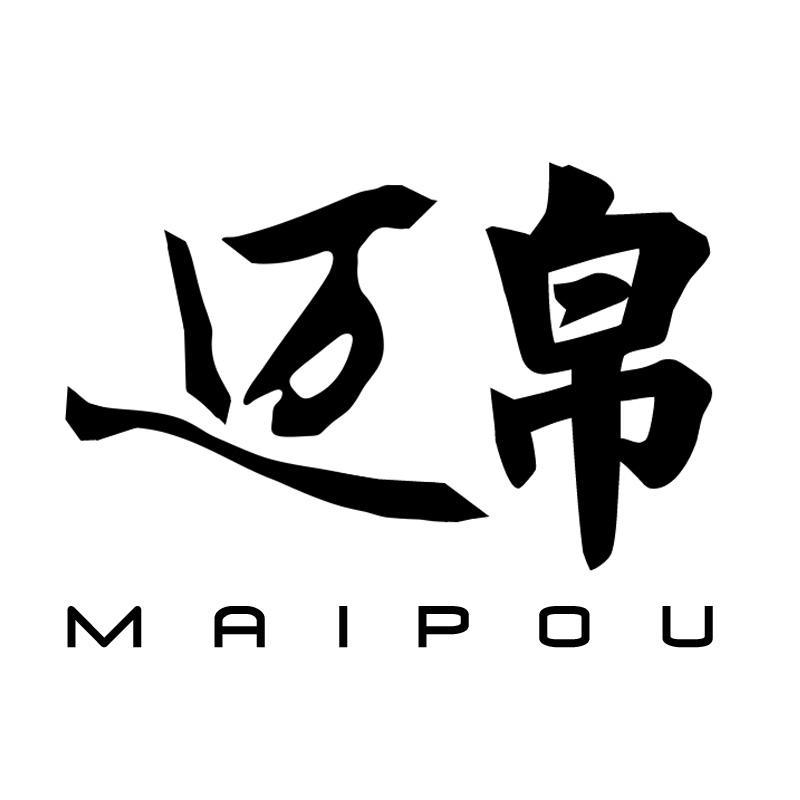 迈帛 MAIPOU