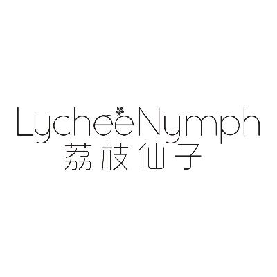 荔枝仙子  LYCHEE NYMPH