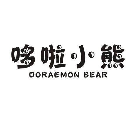 哆啦小熊 DORAEMON BEAR