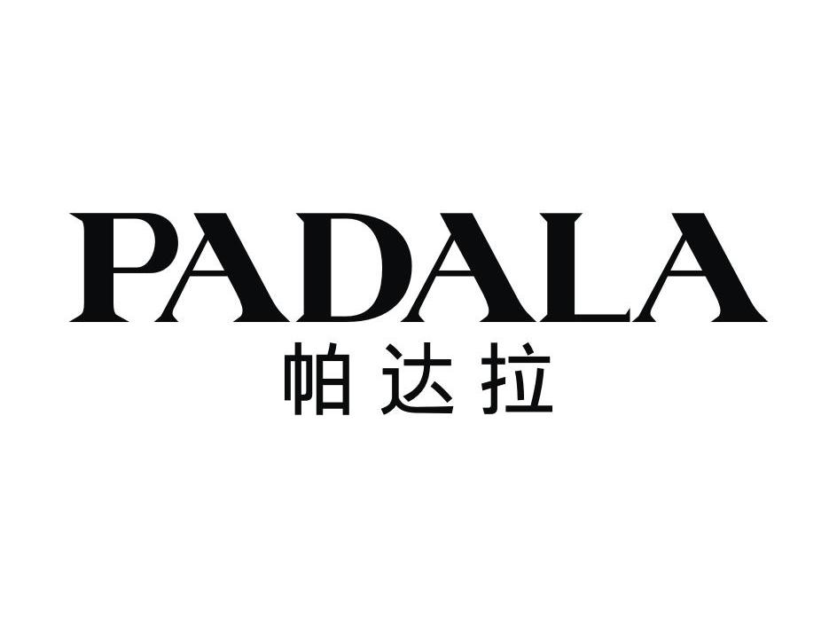 帕达拉