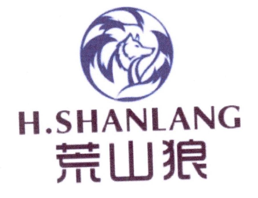 荒山狼 H.SHANLANG