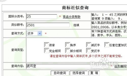 如何查找自己想要商标注册情况