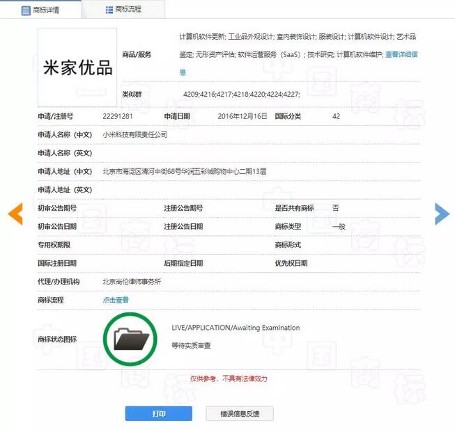 小米手机商标获赞,锤子手机却快哭了! 小米手机商标获赞,锤子手机却快哭了!