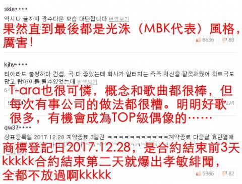 韩国组合T-ara商标遭抢注 10年内不得使用