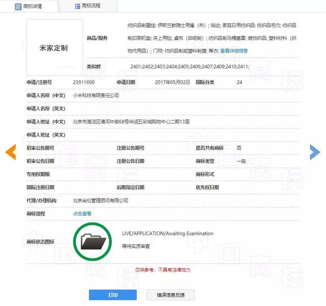 小米手机商标获赞,锤子手机却快哭了! 小米手机商标获赞,锤子手机却快哭了!
