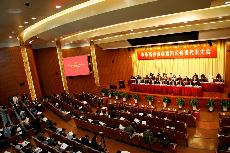 阿里巴巴集团等30家单位当选中华商标协会副会长单位