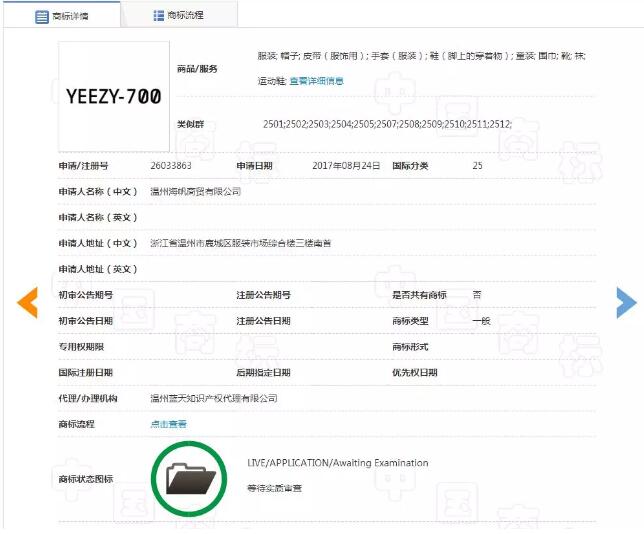 全球第一家 Yeezy 专卖店？卖假冒注册商标假鞋我就 “服” 你！