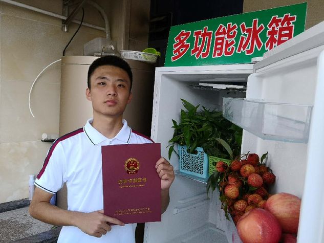 16岁广东普宁高中生造“多功能冰箱”获国家专利