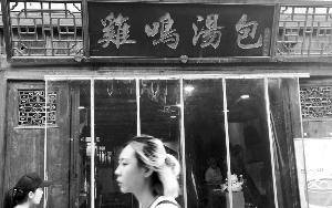 南京苏州两地名小吃“鸡鸣”之争商标大战尘埃落定，汤包赢了！