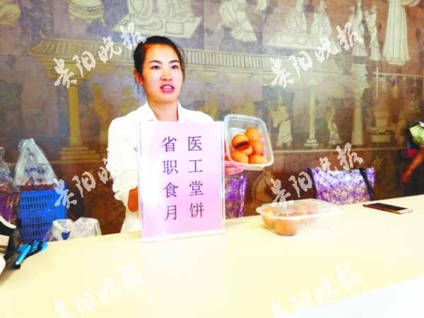 贵州“省医月饼”商标被抢注：全省无代售点 尚未市场化