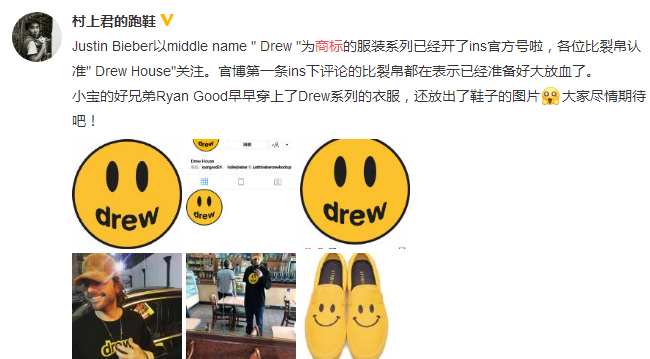 商标logo一应俱全的贾斯汀比伯创立新潮牌“drew”