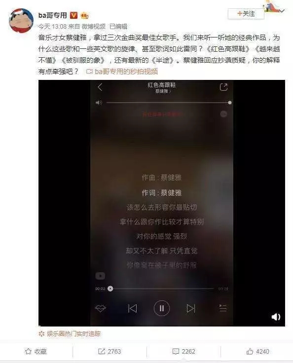 蔡健雅新歌发布，网友吐槽：音乐裁缝裁剪雅