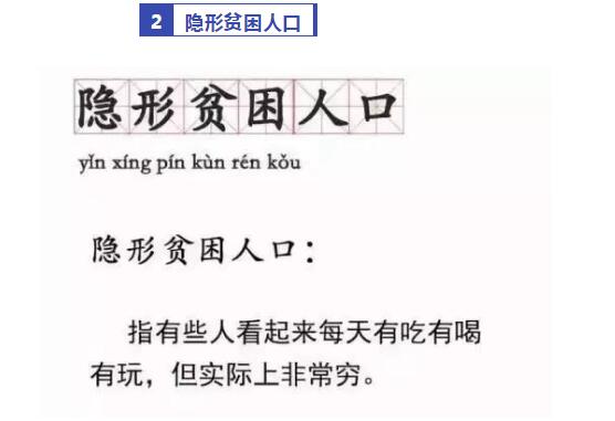 2018年度有哪些网络热词被申请为商标？