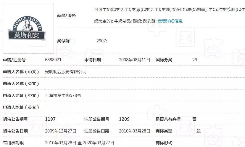 光明乳业出手！12件“莫斯利安”商标被无效