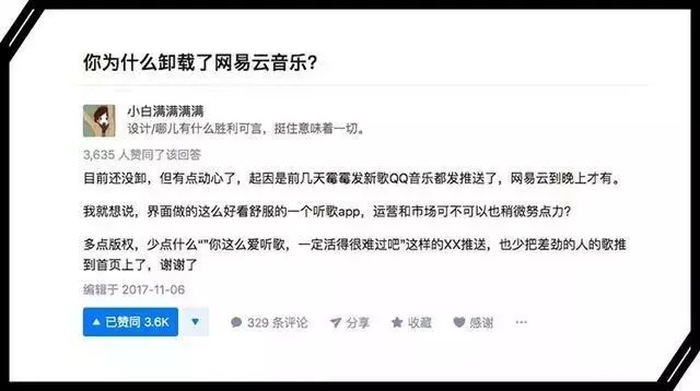 没想到你竟然是这样的网易云音乐