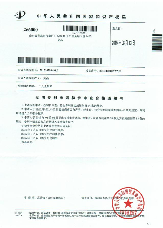 中医专利申请，何时不再落后于国外人?