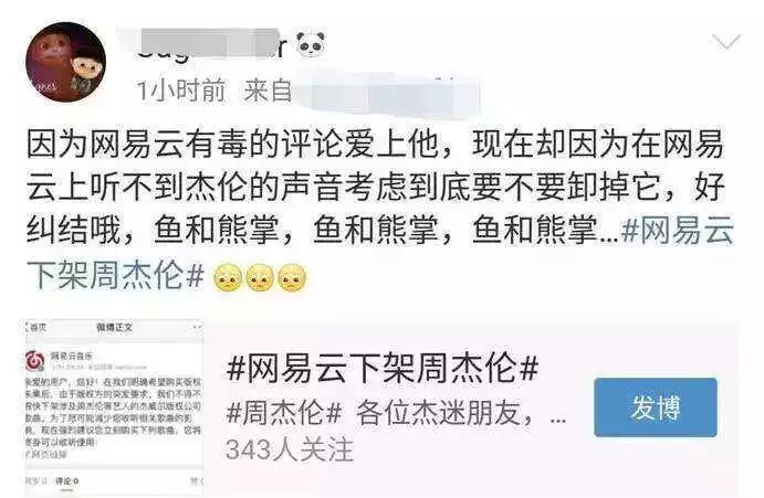 没想到你竟然是这样的网易云音乐